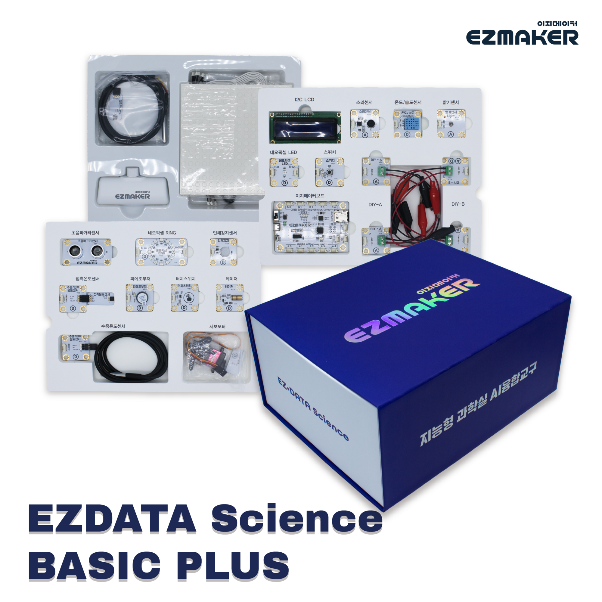 EZDATA Science Basic Plus 썸네일1