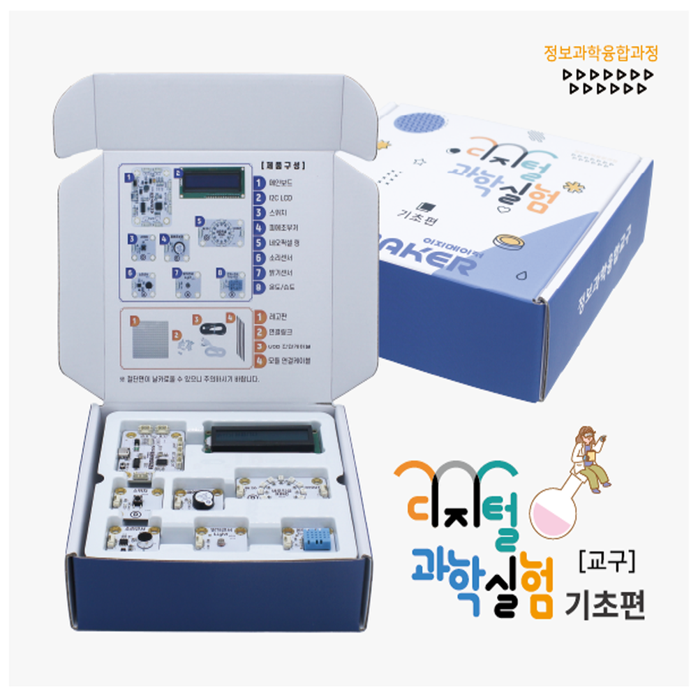 디지털 과학실험 기초편 교구 썸네일1