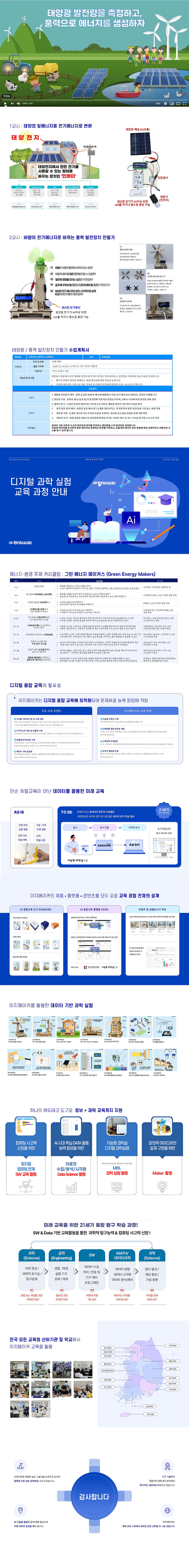 디지털 융합 과학 전문가 상세내용 이미지