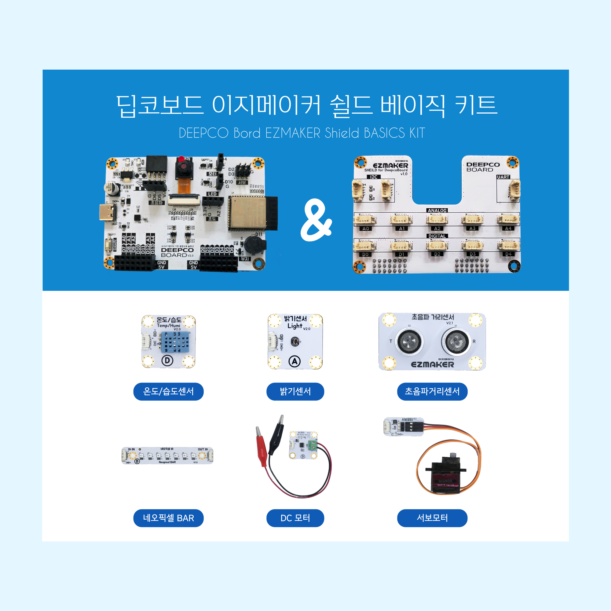 [DEEPCO]딥코이지 키트 II 썸네일1