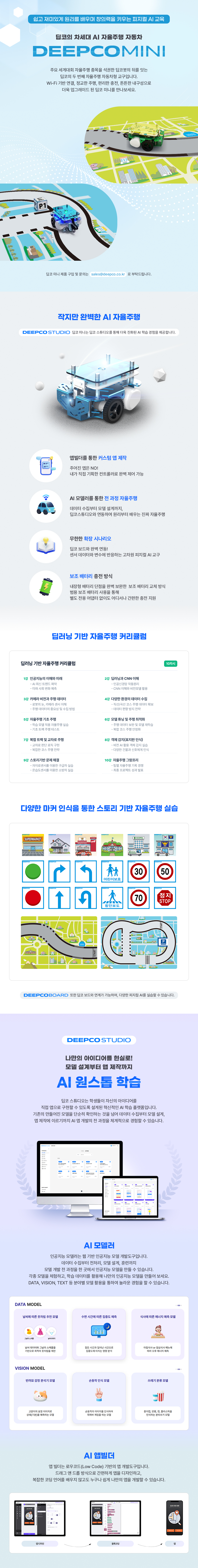 딥코미니 상세내용 이미지