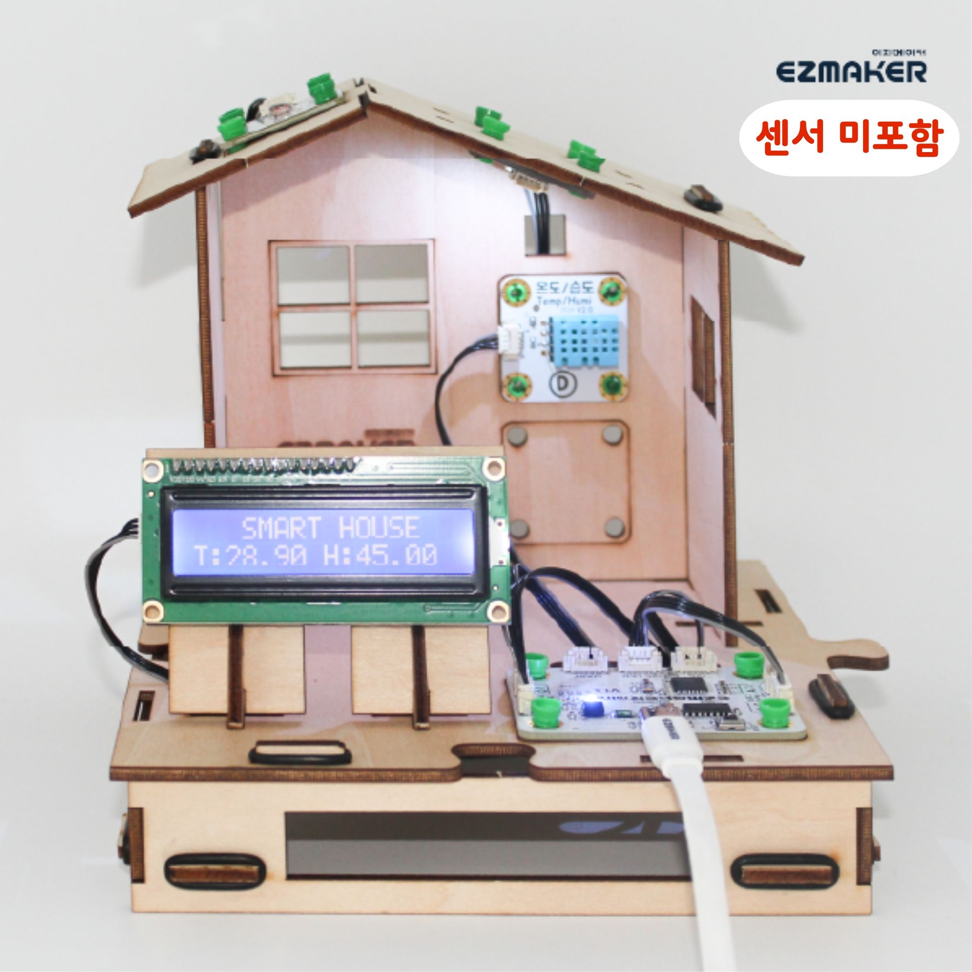 스마트 하우스 만들기 재료 썸네일1