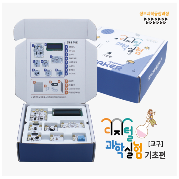 디지털 과학실험 기초편 교구