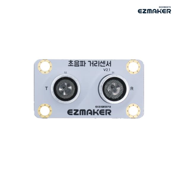 이지메이커 초음파 거리센서