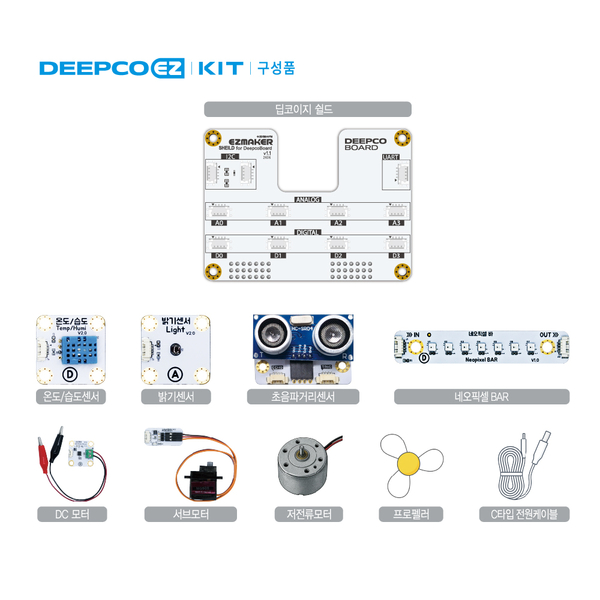[DEEPCO]딥코이지키트(딥코보드X)