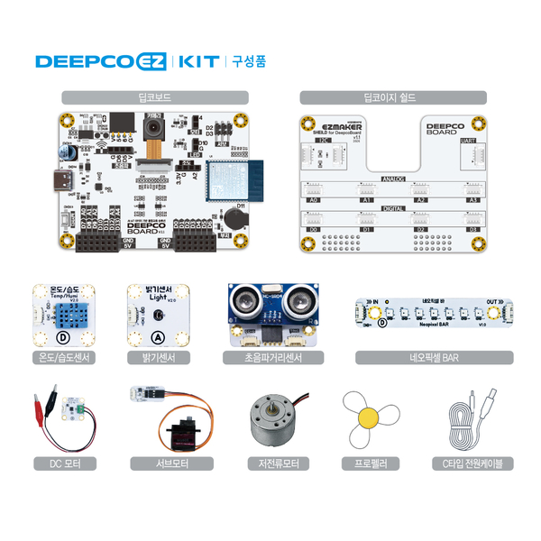 [DEEPCO]딥코이지키트(딥코보드포함)