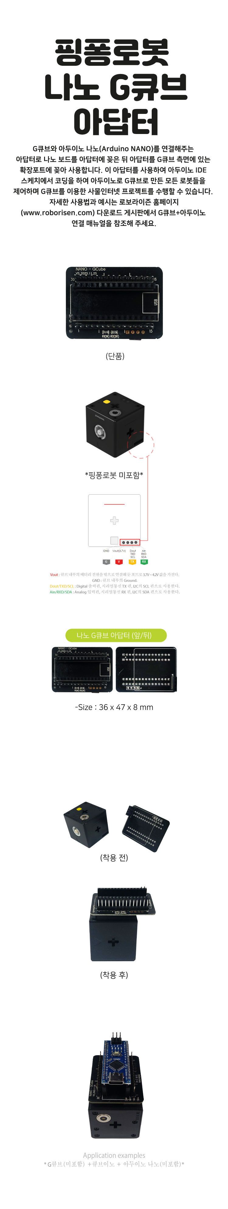 나노 G큐브 아답터 상세내용 이미지