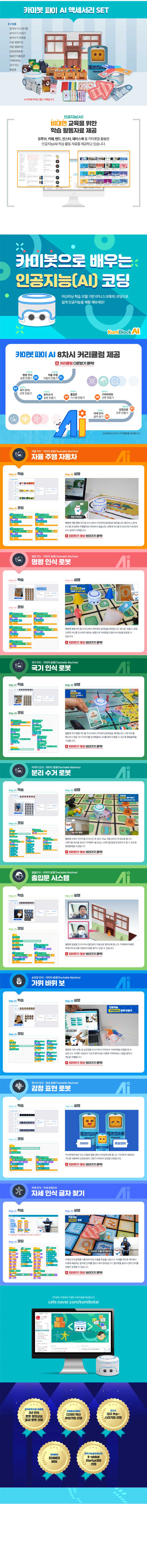 AI 액세서리 SET 상세내용 이미지