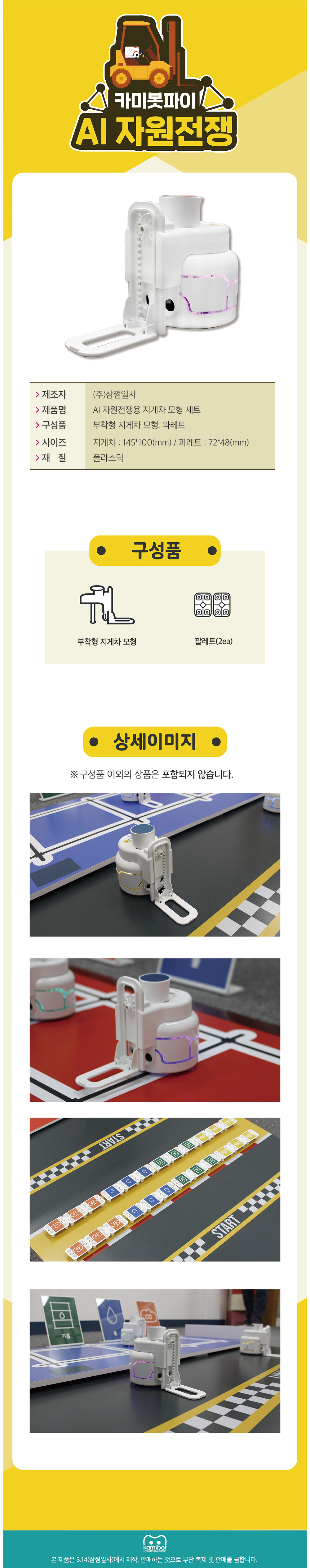 지게차 SET 상세내용 이미지