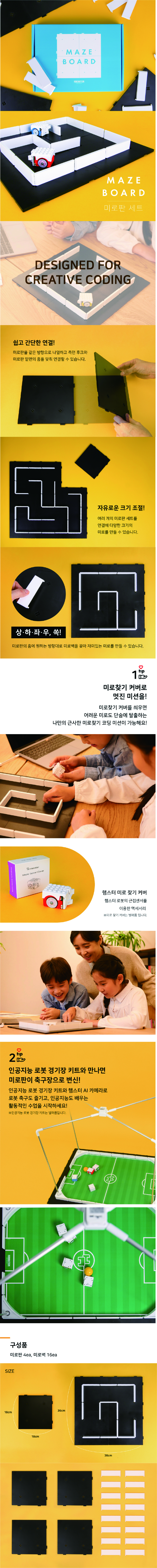 햄스터용 미로판 상세내용 이미지