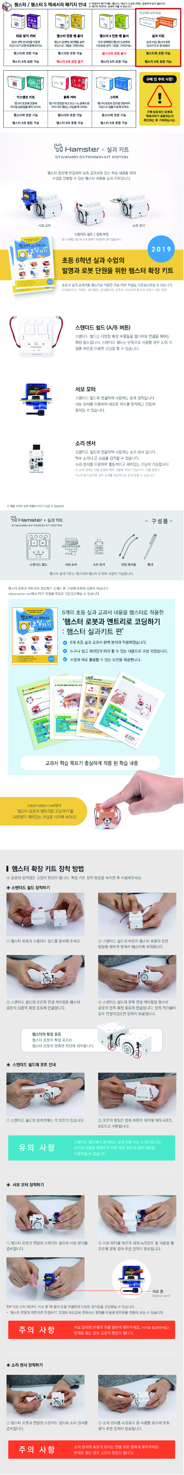 햄스터 실과 키트 상세내용 이미지