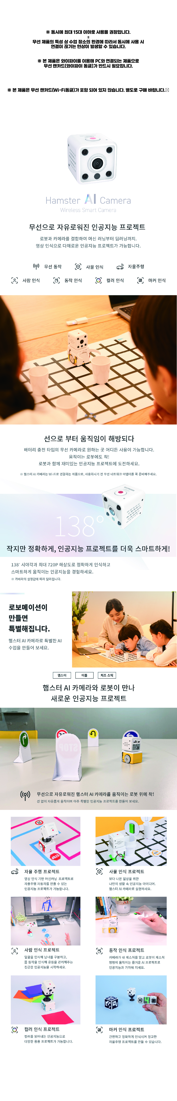 햄스터 AI 카메라 상세내용 이미지