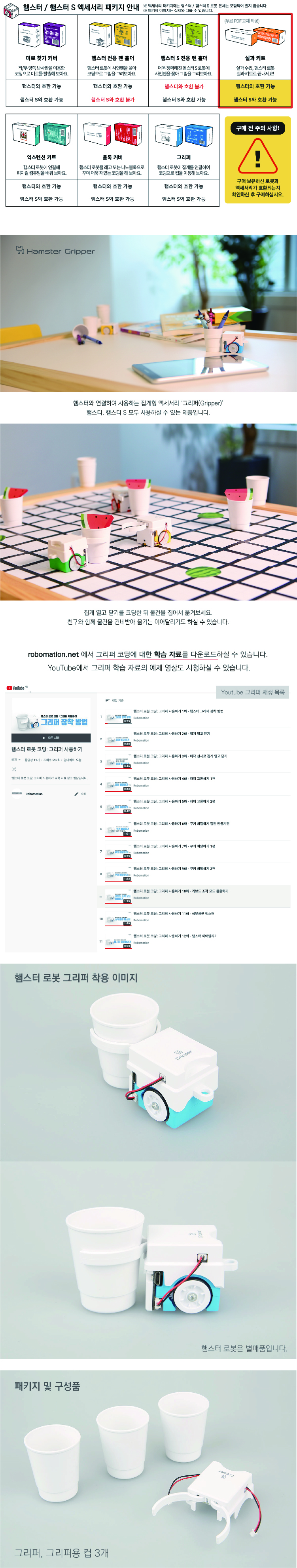 햄스터용 집게 상세내용 이미지