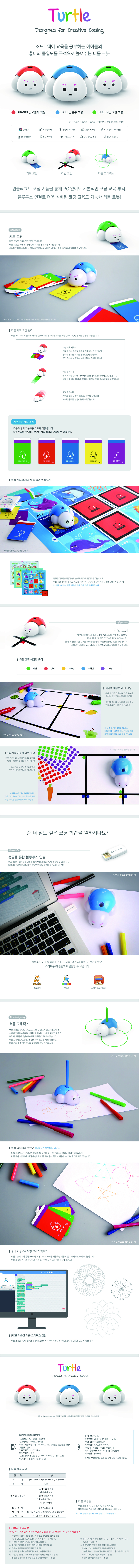 터틀로봇+USB동글+마커+사인펜 5개 세트 상세내용 이미지