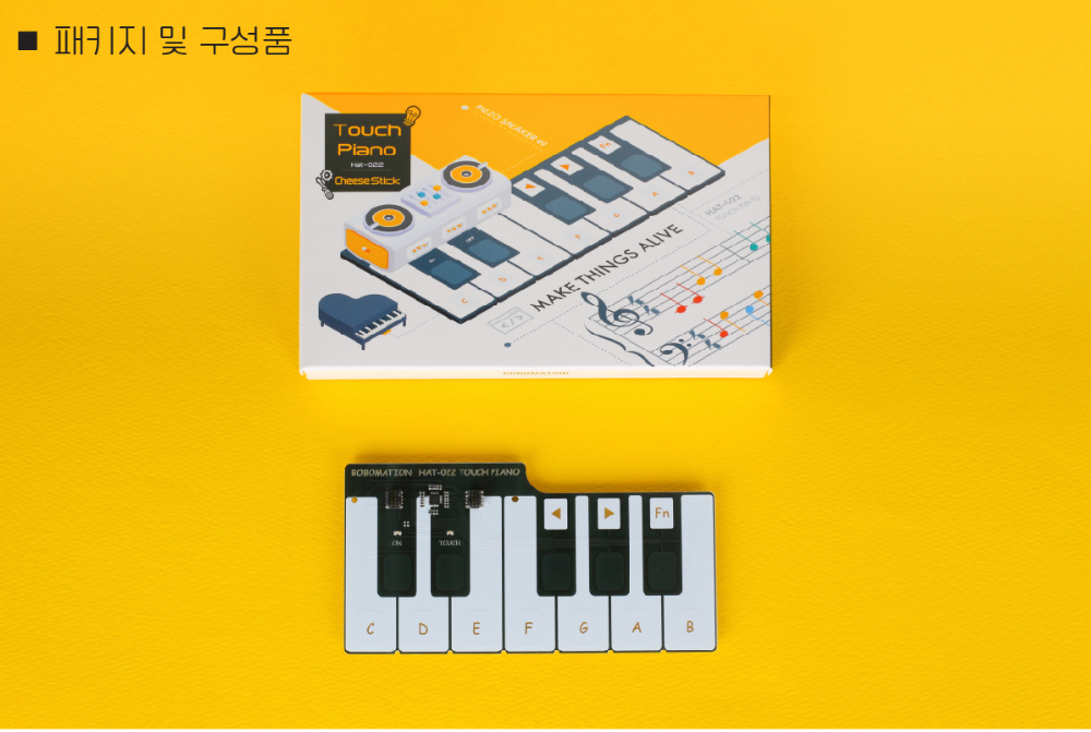 치즈스틱용 터치 피아노 상세내용 이미지