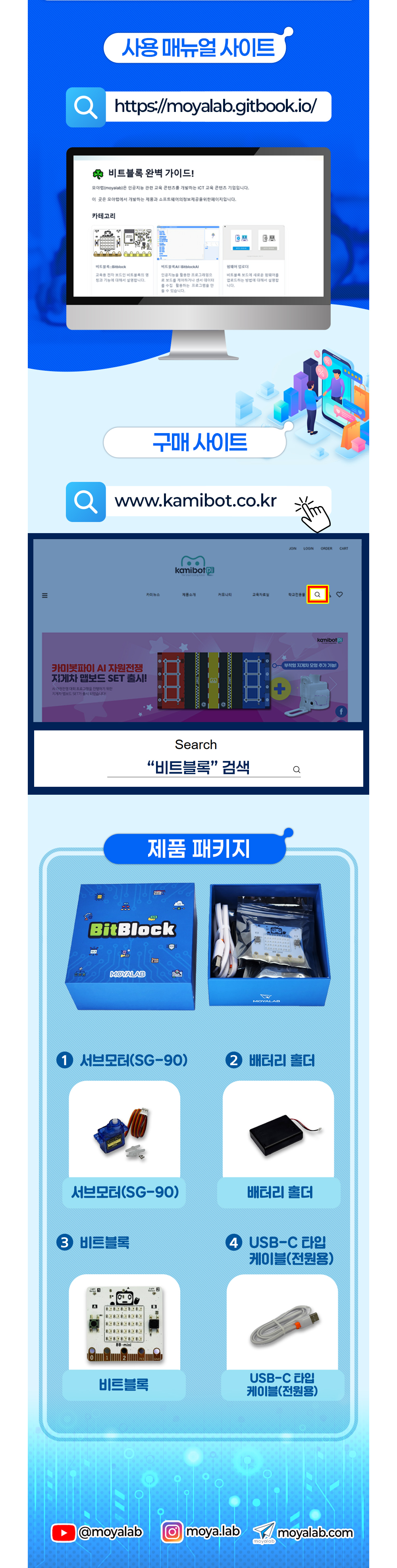 비트블록 메인 상세내용 이미지