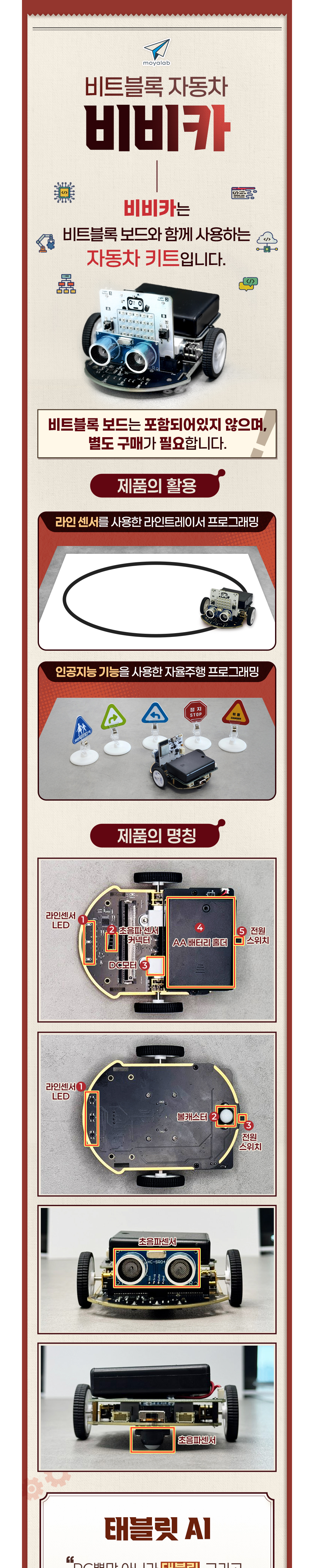 비비카 상세내용 이미지