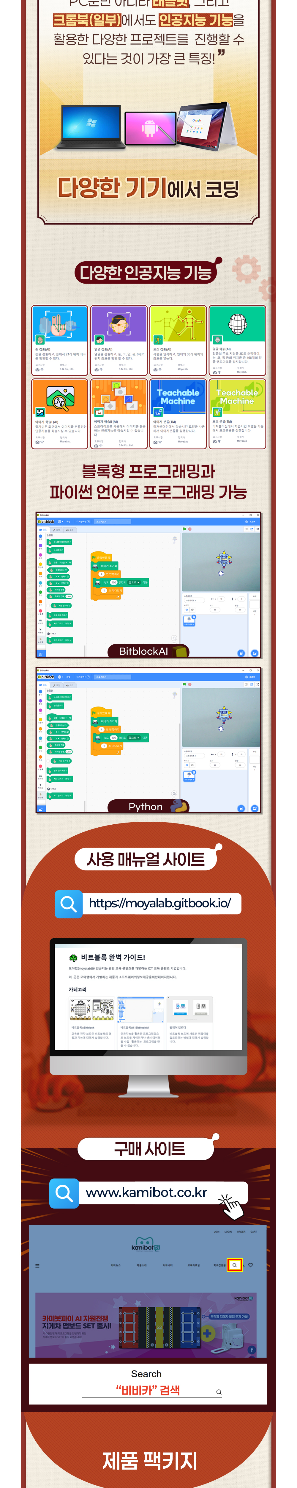 비비카 상세내용 이미지