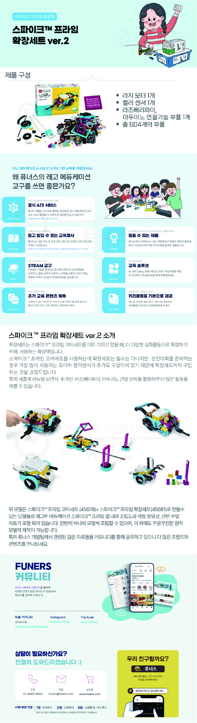 스파이크 프라임 확장세트 상세내용 이미지