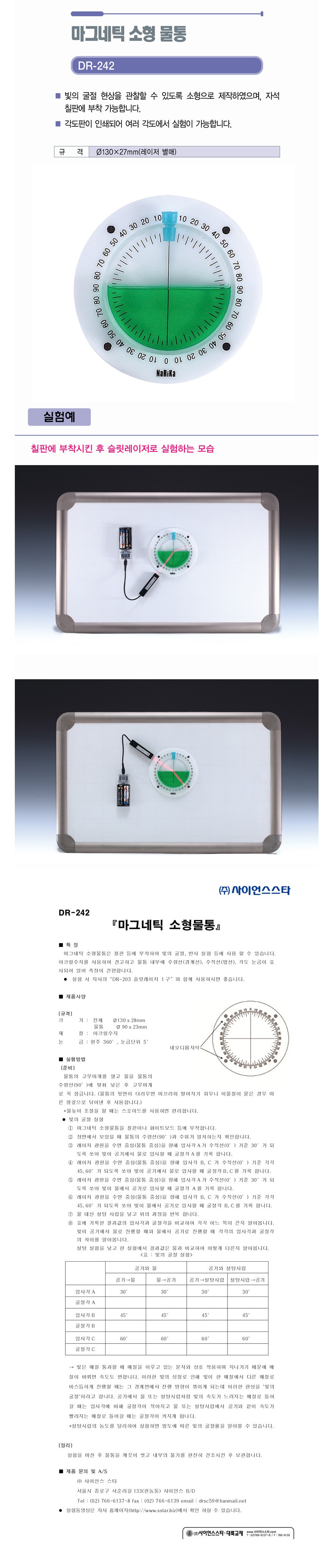 마그네틱 소형물통 상세내용 이미지