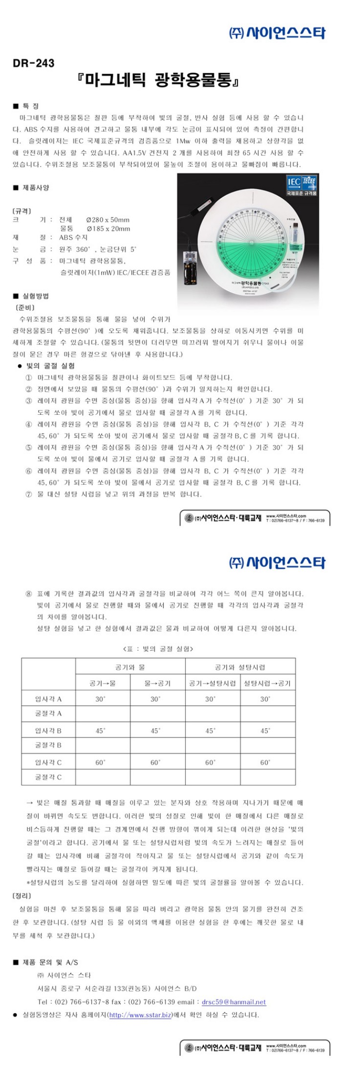 마그네틱 광학용물통(자석칠판용) 상세내용 이미지