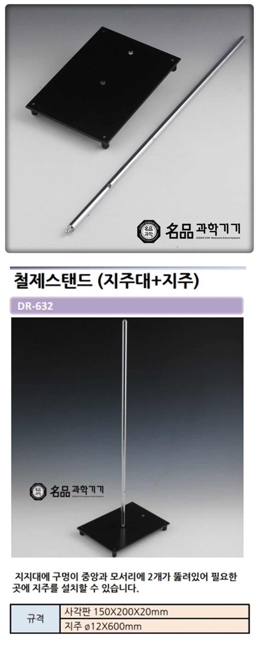 철제 스탠드 상세내용 이미지
