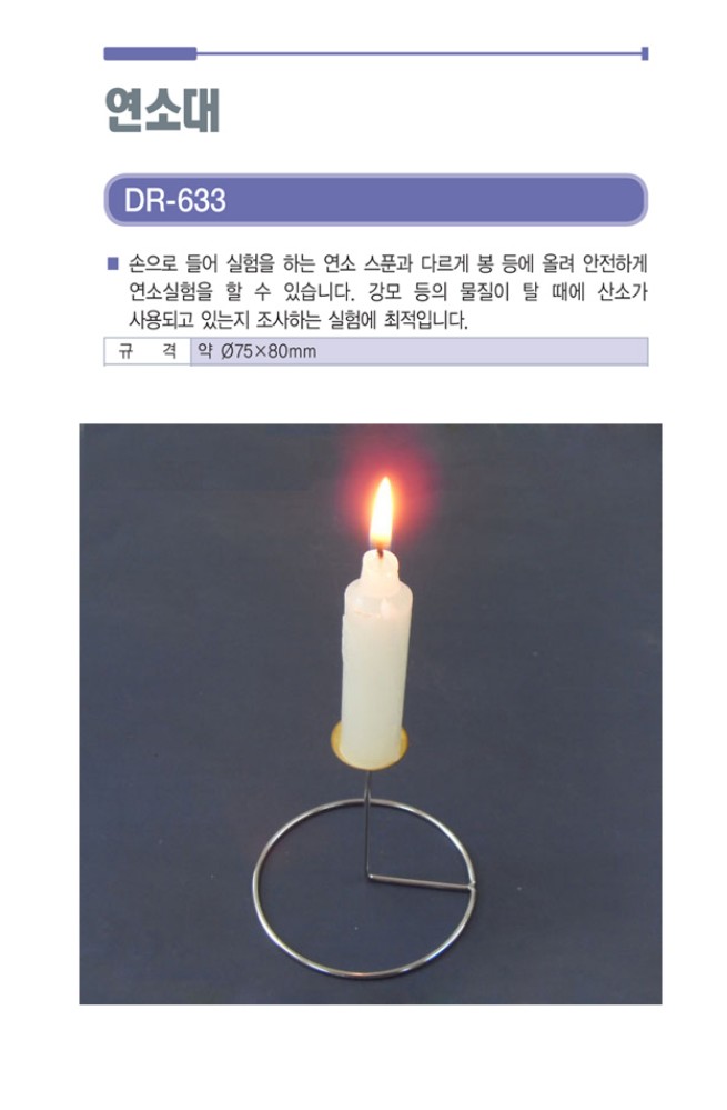 연소대 상세내용 이미지