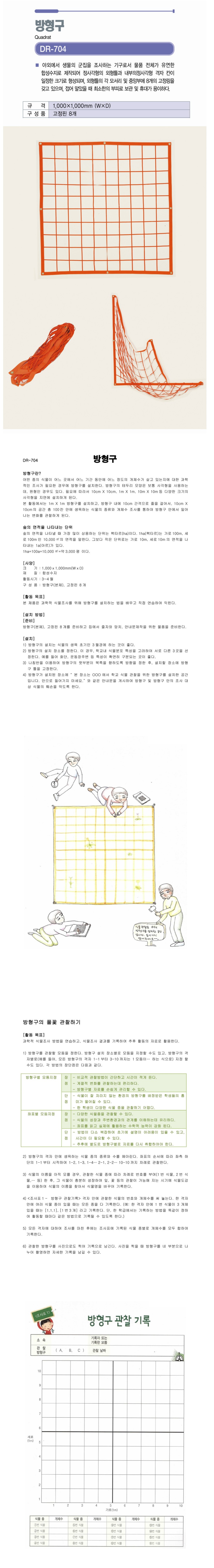 방형구 상세내용 이미지