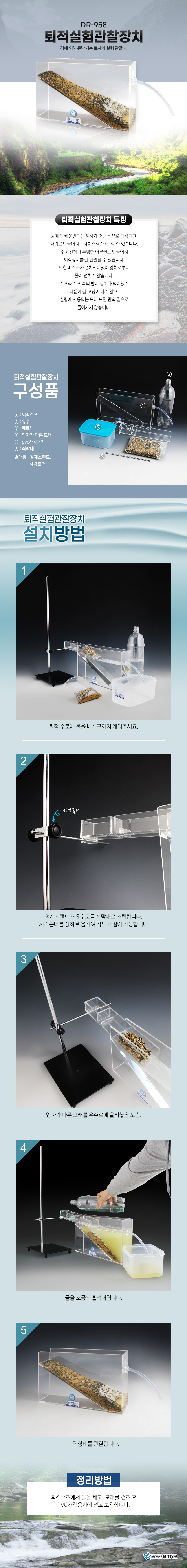 퇴적실험관찰장치 상세내용 이미지