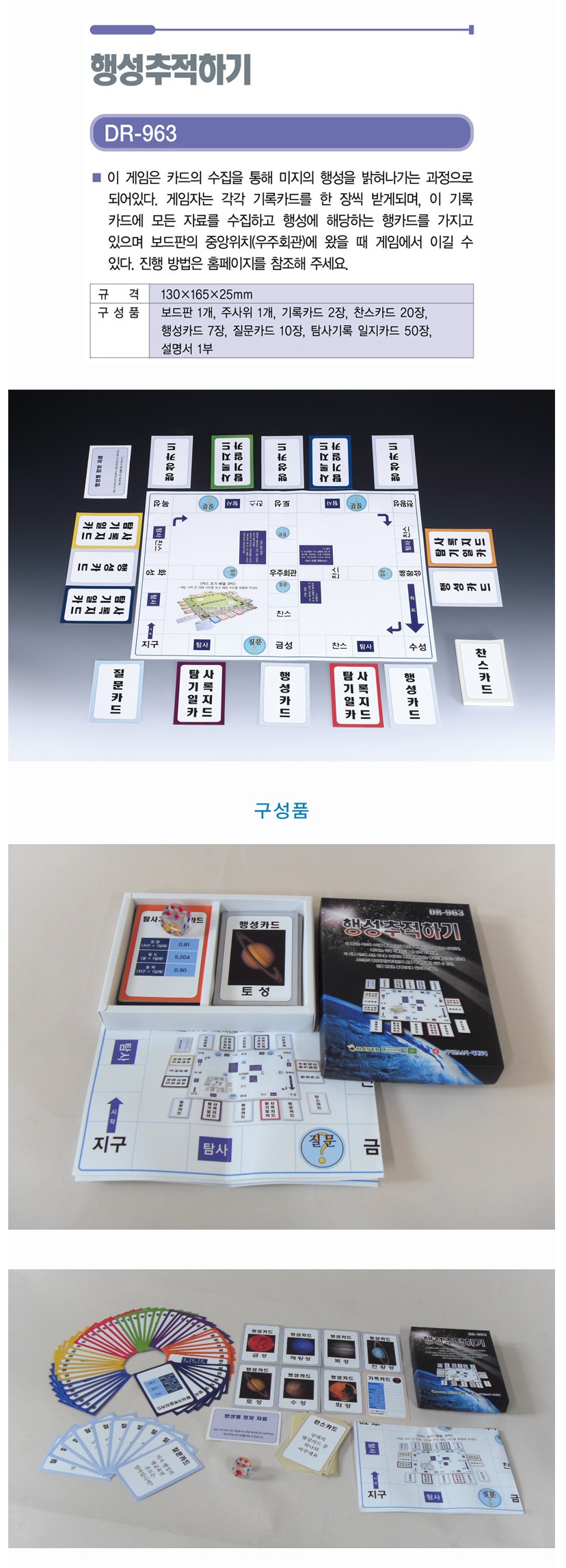 행성추적하기 상세내용 이미지