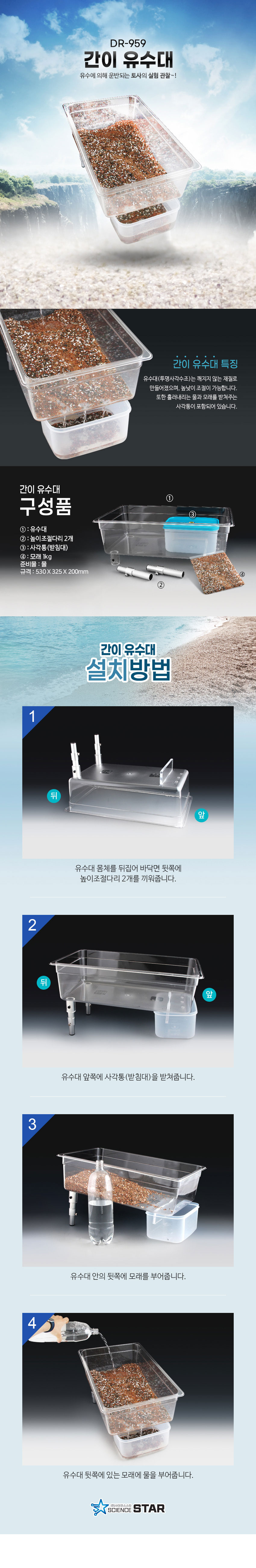 간이유수대 상세내용 이미지
