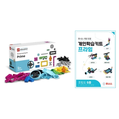 [조립도 책자 포함] 개인학습키트 프라임