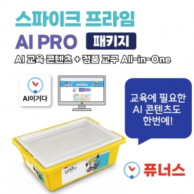 스파이크 프라임 AI PRO