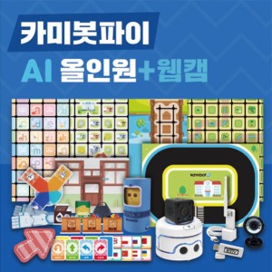 카미봇 파이 AI 올인원+웹캠