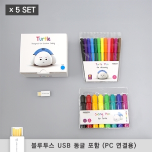 터틀로봇+USB동글+마커+사인펜 5개 세트
